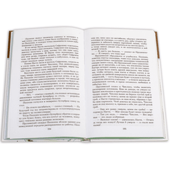 Детская книга "ШБ Платонов. На заре туманной юности" - 380 руб. Серия: Школьная библиотека, Артикул: 5200179