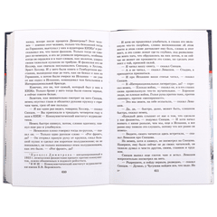 Детская книга "ШБ Симонов. Солдатами не рождаются" - 882 руб. Серия: Школьная библиотека, Артикул: 5200338