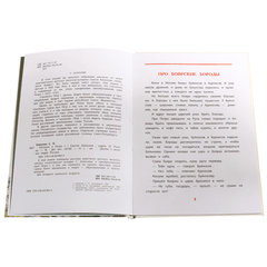 Детская книга "ВЛР Алексеев. Рассказы о Петре I" - 350 руб. Серия: Детям о великих людях России , Артикул: 5800503