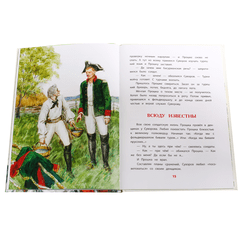 Детская книга "ВЛР Алексеев. Рассказы о Суворове" - 350 руб. Серия: Детям о великих людях России , Артикул: 5800504