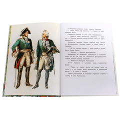 Детская книга "ВЛР Алексеев. Рассказы о Суворове" - 350 руб. Серия: Детям о великих людях России , Артикул: 5800504