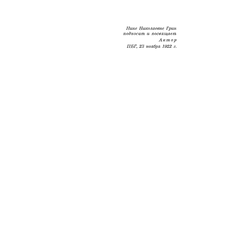 Детская книга "ЖК Грин. Алые паруса" - 620 руб. Серия: Живая классика, Артикул: 5210028