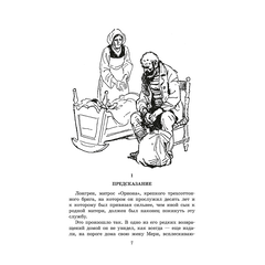 Детская книга "ЖК Грин. Алые паруса" - 620 руб. Серия: Живая классика, Артикул: 5210028