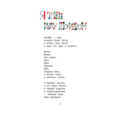 Детская книга "КзК Мошковская Жук в кармане" - 320 руб. Серия: Книга за книгой , Артикул: 5400528