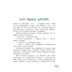 Детская книга "Абдеева. Шебуршарик Вася с планеты Синехвостиковая" - 500 руб. Серия: Время сказок, Артикул: 5900082