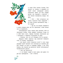 Детская книга "Абдеева. Шебуршарик Вася с планеты Синехвостиковая" - 500 руб. Серия: Время сказок, Артикул: 5900082