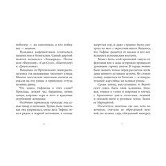Детская книга "Паустовский. Нико Пиросмани" - 460 руб. Серия: Экспозиция, Артикул: 5600202
