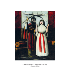 Детская книга "Паустовский. Нико Пиросмани" - 460 руб. Серия: Экспозиция, Артикул: 5600202