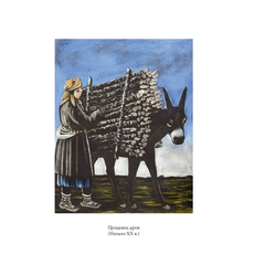 Детская книга "Паустовский. Нико Пиросмани" - 460 руб. Серия: Экспозиция, Артикул: 5600202