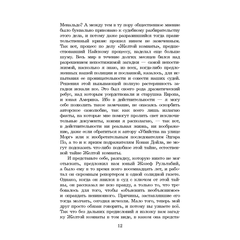 Детская книга "ШБ Леру. Тайна Желтой комнаты" - 490 руб. Серия: Школьная библиотека, Артикул: 5200392