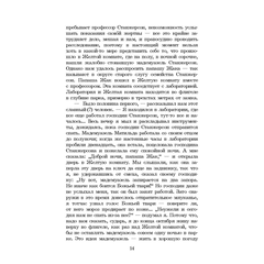 Детская книга "ШБ Леру. Тайна Желтой комнаты" - 490 руб. Серия: Школьная библиотека, Артикул: 5200392