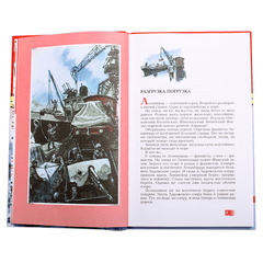 Детская книга "ВОВ Алексеев. Подвиг Ленинграда" - 570 руб. Серия: Великие битвы Великой Отечественной , Артикул: 5800004