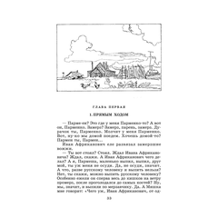 Детская книга "ШБ Белов. Повести" - 360 руб. Серия: Школьная библиотека, Артикул: 5200104