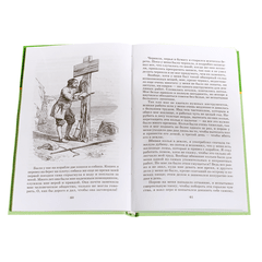 Детская книга "ШБ Дефо. Робинзон Крузо" - 400 руб. Серия: Летнее чтение, Артикул: 5200092
