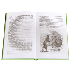 Детская книга "ШБ Дефо. Робинзон Крузо" - 400 руб. Серия: Летнее чтение, Артикул: 5200092
