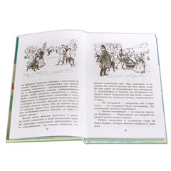 Детская книга "ШБ Додж. Серебряные коньки" - 580 руб. Серия: Школьная библиотека, Артикул: 5200052