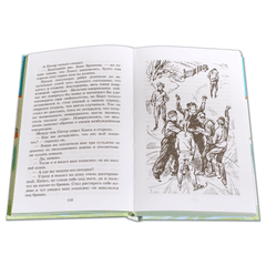 Детская книга "ШБ Додж. Серебряные коньки" - 580 руб. Серия: Школьная библиотека, Артикул: 5200052