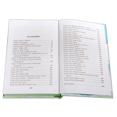Детская книга "ШБ Додж. Серебряные коньки" - 580 руб. Серия: Школьная библиотека, Артикул: 5200052