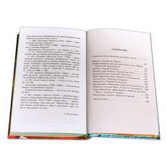 Детская книга "ШБ По. Золотой жук" - 510 руб. Серия: Школьная библиотека, Артикул: 5200328