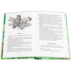 Детская книга "ШБ Сладков. Лесные тайнички" - 530 руб. Серия: Школьная библиотека, Артикул: 5200133