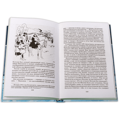 Детская книга "ШБ ТолстойЛ. Война и мир т.4(компл4т)" - 530 руб. Серия: Школьная библиотека, Артикул: 5200024