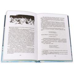 Детская книга "ШБ ТолстойЛ. Война и мир т.4(компл4т)" - 530 руб. Серия: Школьная библиотека, Артикул: 5200024