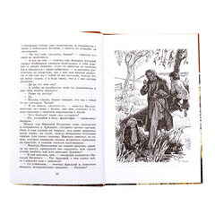 Детская книга "ШБ Тургенев. Отцы и дети" - 360 руб. Серия: Школьная библиотека, Артикул: 5200168