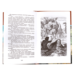 Детская книга "ШБ Тургенев. Отцы и дети" - 360 руб. Серия: Школьная библиотека, Артикул: 5200168