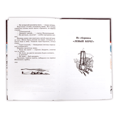 Детская книга "ШБ Шаламов. Колымские рассказы" - 550 руб. Серия: Школьная библиотека, Артикул: 5200244