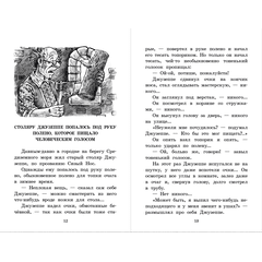 Детская книга "ШБ Толстой А. Золотой ключик, или Приключения Буратино" - 320 руб. Серия: Школьная библиотека, Артикул: 5200383