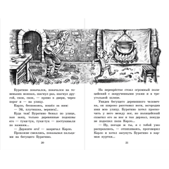 Детская книга "ШБ Толстой А. Золотой ключик, или Приключения Буратино" - 320 руб. Серия: Школьная библиотека, Артикул: 5200383