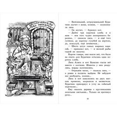 Детская книга "ШБ Толстой А. Золотой ключик, или Приключения Буратино" - 320 руб. Серия: Школьная библиотека, Артикул: 5200383
