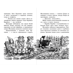 Детская книга "ШБ Толстой А. Золотой ключик, или Приключения Буратино" - 320 руб. Серия: Школьная библиотека, Артикул: 5200383