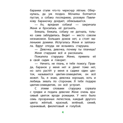Детская книга "КзК Катаев. Цветик-семицветик (худ Гришин)" - 340 руб. Серия: Книжные новинки, Артикул: 5400533