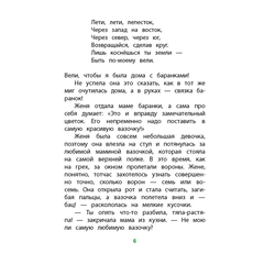 Детская книга "КзК Катаев. Цветик-семицветик (худ Гришин)" - 340 руб. Серия: Книжные новинки, Артикул: 5400533