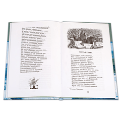 Детская книга "ШБ Блок. Поэмы" - 290 руб. Серия: 11 класс, Артикул: 5200158