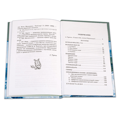 Детская книга "ШБ Блок. Поэмы" - 290 руб. Серия: 11 класс, Артикул: 5200158