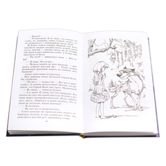 Детская книга "ШБ Булычев. Заповедник сказок" - 470 руб. Серия: Школьная библиотека, Артикул: 5200276