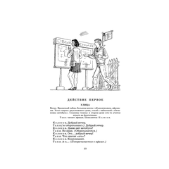 Детская книга "ШБ Вампилов. Утиная охота" - 430 руб. Серия: Школьная библиотека, Артикул: 5200108