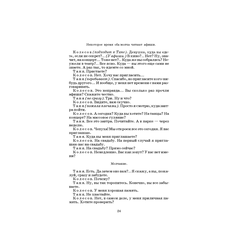 Детская книга "ШБ Вампилов. Утиная охота" - 430 руб. Серия: Школьная библиотека, Артикул: 5200108