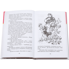 Детская книга "ШБ Мамин-Сибиряк. Аленушкины сказки" - 380 руб. Серия: Школьная библиотека, Артикул: 5200152