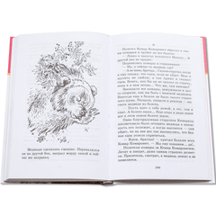 Детская книга "ШБ Мамин-Сибиряк. Аленушкины сказки" - 380 руб. Серия: Школьная библиотека, Артикул: 5200152