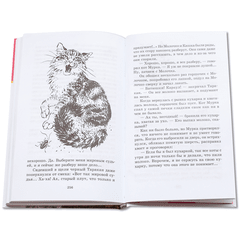 Детская книга "ШБ Мамин-Сибиряк. Аленушкины сказки" - 380 руб. Серия: Школьная библиотека, Артикул: 5200152