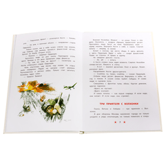 Детская книга "ДВОВ Алексеев. Битва за Москву" - 320 руб. Серия: Детям о Великой Отечественной войне , Артикул: 5800601