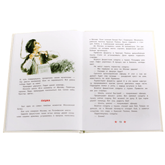 Детская книга "ДВОВ Алексеев. Битва за Москву" - 320 руб. Серия: Детям о Великой Отечественной войне , Артикул: 5800601