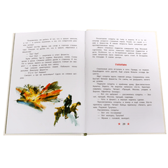 Детская книга "ДВОВ Алексеев. Битва за Москву" - 320 руб. Серия: Детям о Великой Отечественной войне , Артикул: 5800601