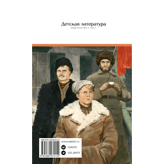 Детская книга "ШБ Шолохов. Тихий Дон книга 3" - 750 руб. Серия: Школьная библиотека, Артикул: 5200416