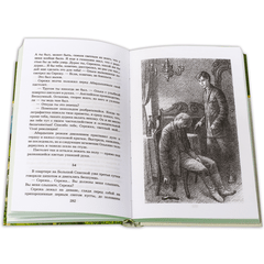 Детская книга "ШБ Чудинова. Держатель Знака" - 264 руб. Серия: Школьная библиотека, Артикул: 5200375