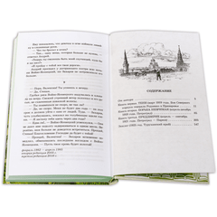 Детская книга "ШБ Чудинова. Держатель Знака" - 264 руб. Серия: Школьная библиотека, Артикул: 5200375