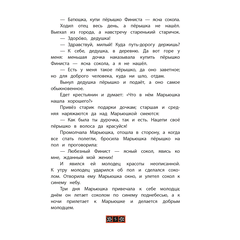 Детская книга "КзК Финист-ясный сокол" - 320 руб. Серия: 2 класс, Артикул: 5400536